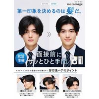 utena Matomage Homme Hair Stick Wax Hair Styling - Refreshing Soap Fougère Scent