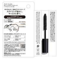 ウテナ マトメージュオム ポイントデザインスティック ヘアスタイリング 清涼感のあるサボンフゼアの香り