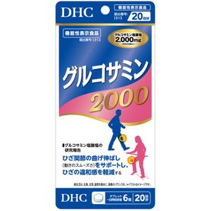 DHC氨基葡萄糖 2000（20 天用量，120 片）
