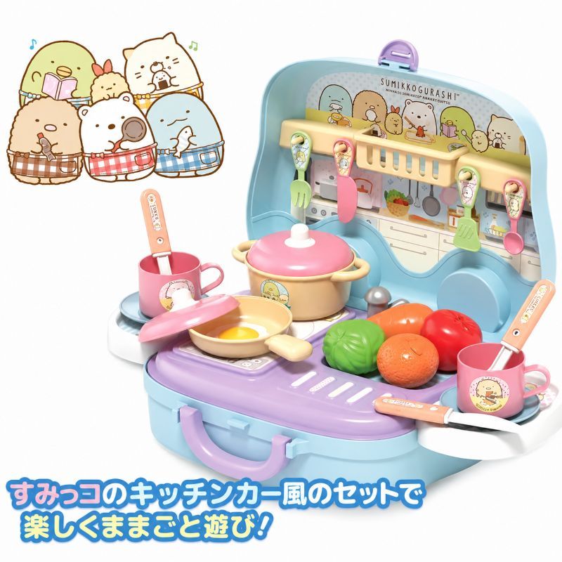 キャラ玩具すみっコぐらしキッチンセット