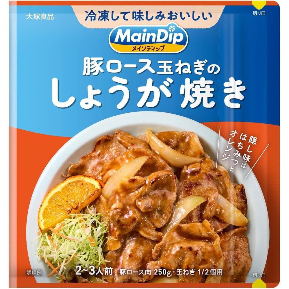主蘸料：猪里脊肉和洋葱姜炒菜（70​​克）