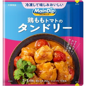 メインディップ 鶏ももトマトのタンドリー 70g