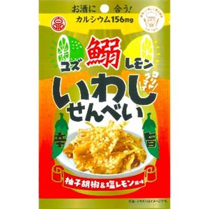 いわしせんべい柚子レモン 13g