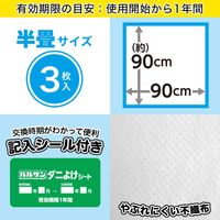 Balsan 防蟎床單，90 x 90 厘米，3 片裝（有效期 1 年），抗菌，無香型，白色 H00286
