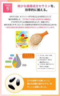 三得利芝麻素活力功能性食品补充剂：芝麻素维生素补充剂，180片/约60天用量