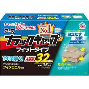 ブラックキャップ フィットタイプ 32個