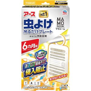 Mamoroom Insect Repellent Hanging Plate ( 6-Month Use) - 1 Piece
