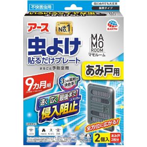 Mamoroom Insect Repellent Stick-on Plate for Screen Doors (9 months and up) - 2 pieces