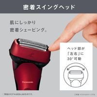 เครื่องโกนหนวดไฟฟ้าสำหรับผู้ชาย Panasonic รุ่น Lambdash 3 ใบมีด พร้อมหัวโกนแบบสวิงที่แนบสนิท รุ่น ES-L341D-R สีแดง