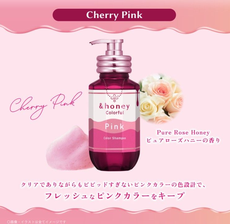 &honey アンドハニー カラフル カラーシャンプー チェリーピンク