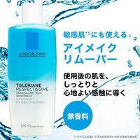 La Roche-Posay Respectissime Point Makeup Remover 125mL