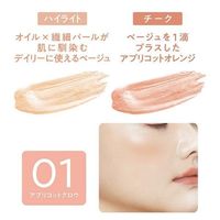 セザンヌ フェイスグロウカラー 01 アプリコットグロウ 5.9g
