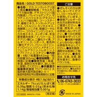 마카 MAX GOLD TESTOBOOST 4알