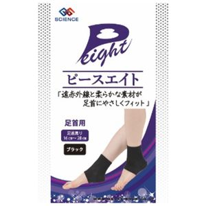 PeaceEight護踝，黑色，2 件裝