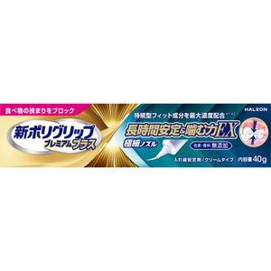 全新POLY GRIP净高级加强版持久稳定耐嚼EX 40克