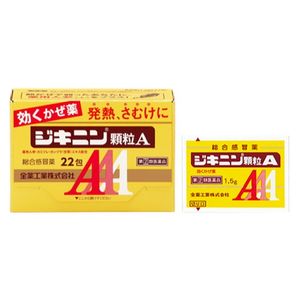 【指定第2類醫藥品】Jikinin顆粒劑 A 22包【需確認+】