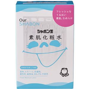 シャボン玉 素肌化粧水 2ml×30本