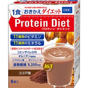 DHC蛋白粉（可可味）（ 5袋）