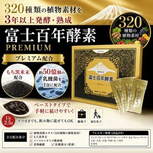 DAYFIT 富士百年酵素 Premium Ver.K