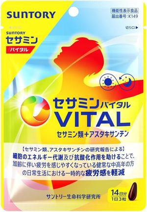三得利芝麻素活力功能性食品补充剂，42片/约两周用量