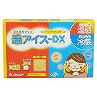 ケンユー 温アイスーDX イエロー