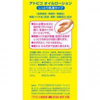 Atopico Oil Lotion 120 mL