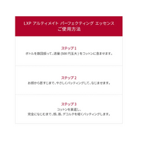 SK-II LXP 極致完美精華 150ml
