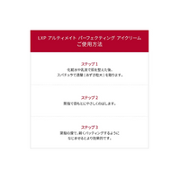 SK-II LXP 얼티밋 퍼펙팅 아이 크림 15g