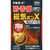 델가드 자석 밴드 X 200mT 20개입
