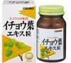 オリヒロ　ＮＬ　イチョウ葉エキス粒　箱　２４０粒