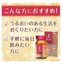 美チョコラコラーゲン(120粒)