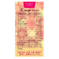 美チョコラコラーゲン(120粒)