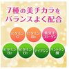 美チョコラコラーゲン(120粒)