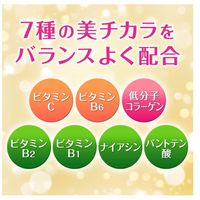 美チョコラコラーゲン(120粒)