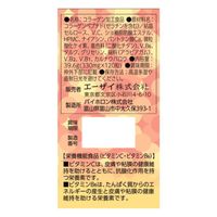 美チョコラコラーゲン(120粒)