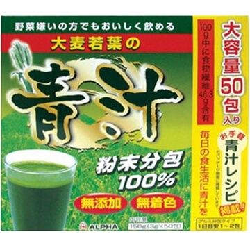 aojiru green juice 100%  Barley Grass Powder "Aojiru"  (50 Packs)