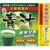 aojiru green juice 100%  Barley Grass Powder "Aojiru"  (50 Packs)