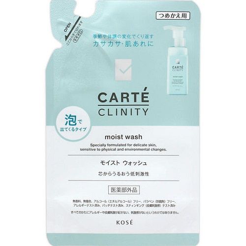 カルテ クリニティ モイスト ウォッシュ つめかえ用 145mL