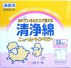 ニュームートンベビー清浄綿(35包入)