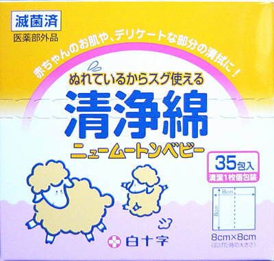 New Mouton baby clean cotton (35 encased)