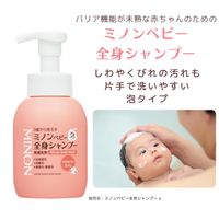 MINON Baby All-in-One Body & Hair Wash (350 mL)