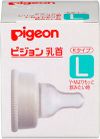 Pigeon Kタイプ 乳首 シリコーンゴム製
