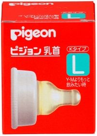 Pigeon K type nipple isoprene rubber