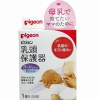 Pigeon 乳頭保護罩 哺乳用硬式款