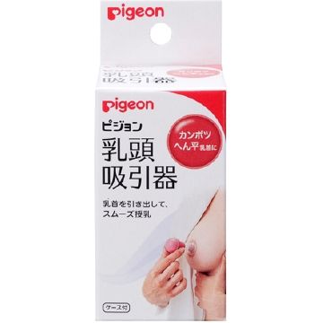 Pigeon 貝親 乳頭吸引器 R（1 件）