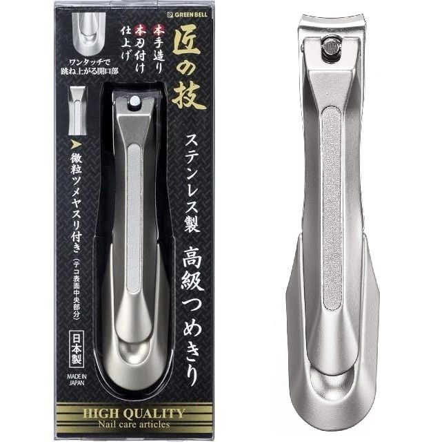 匠の技 ステンレス製 高級つめきり G-1205