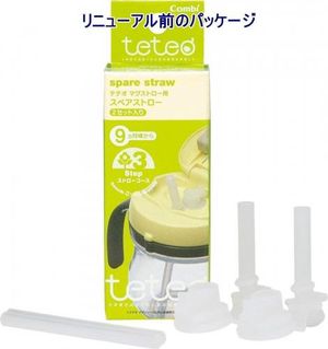 Spare straw for Teteo Magstraw