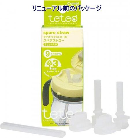 Spare straw for Teteo Magstraw