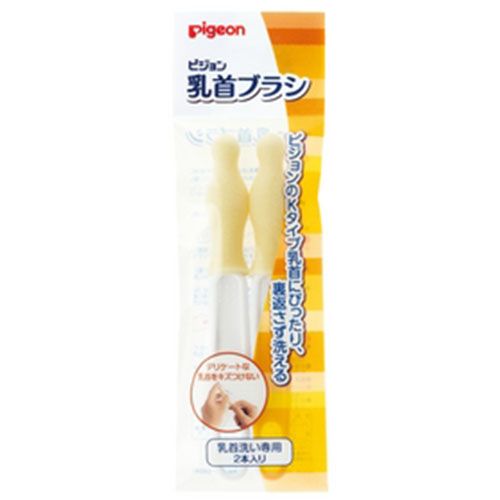 Baby Bottle Nipple Brushes for Slim Type & K-Type (Pack of 2)