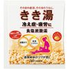 Kikiyu salt carbonated bath sachets